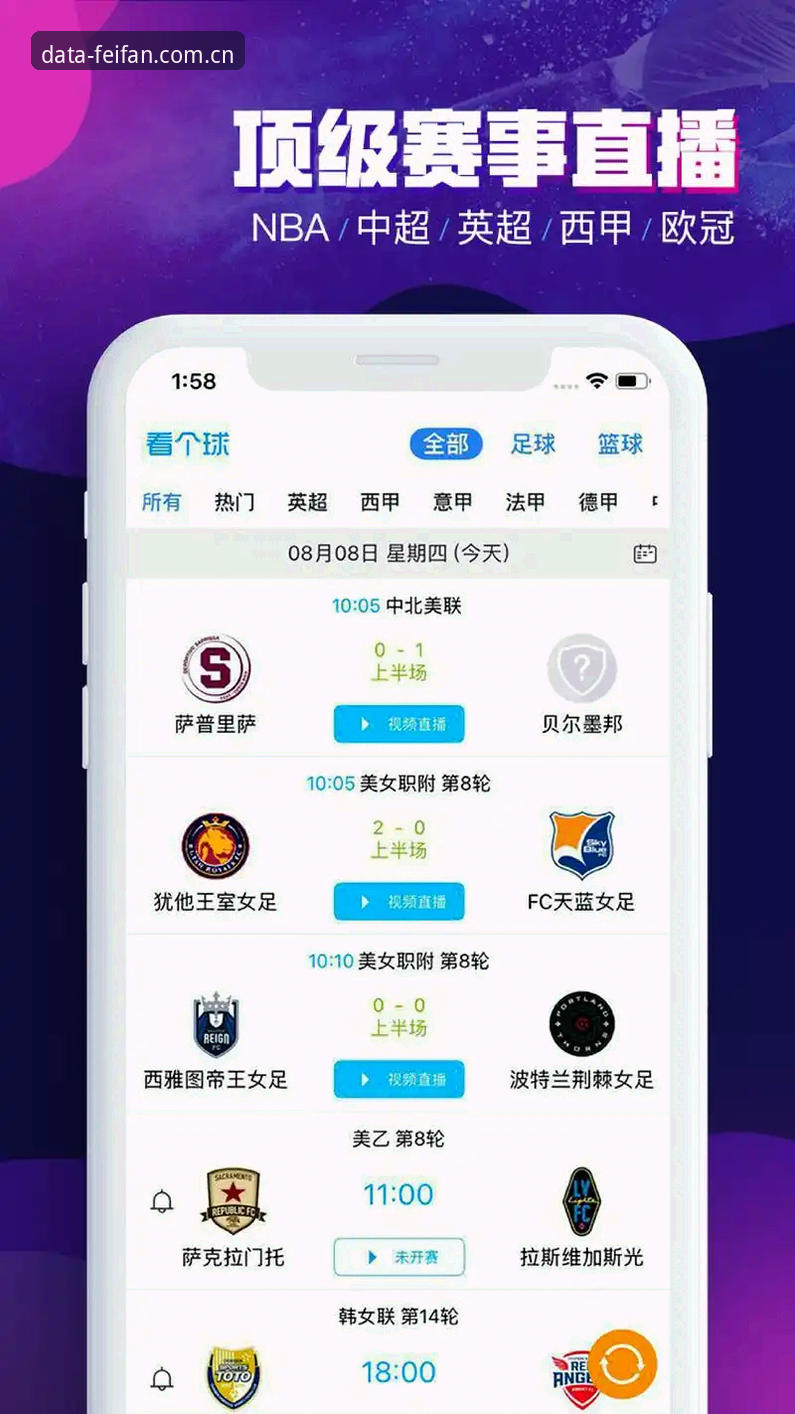 非凡体育平台最新动态：最新体育数据平台进入亚秒级响应时代